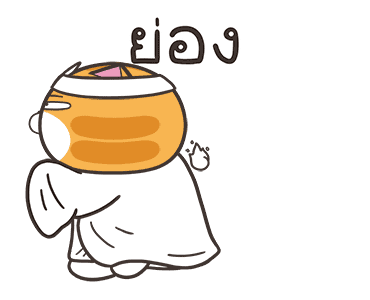 เหมียวซ่า : กุ๊กกู๋ รูปที่ 7