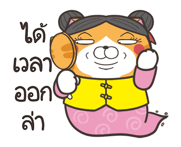 เหมียวซ่า : กุ๊กกู๋ รูปที่ 12