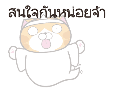 เหมียวซ่า : กุ๊กกู๋ รูปที่ 13