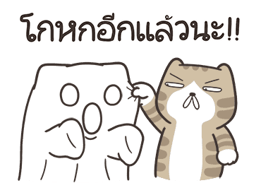 เหมียวซ่า : กุ๊กกู๋ รูปที่ 14