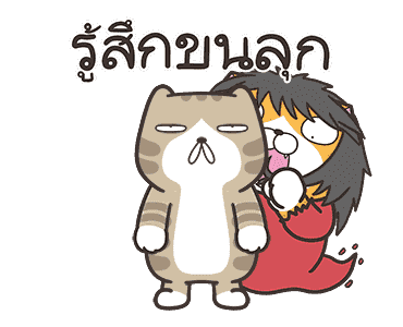 เหมียวซ่า : กุ๊กกู๋ รูปที่ 16