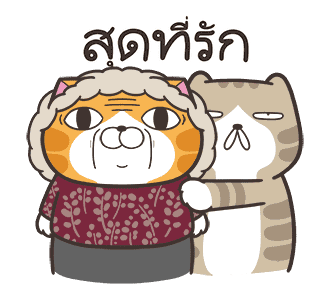 เหมียวซ่า : กุ๊กกู๋ รูปที่ 17