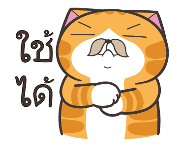 เหมียวซ่า : กุ๊กกู๋ รูปที่ 21