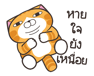 เหมียวซ่า : กุ๊กกู๋ รูปที่ 23