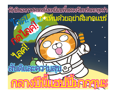 เหมียวซ่า : กุ๊กกู๋ รูปที่ 24