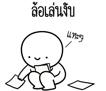 ลายที่ 10
