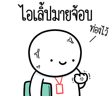 ลายที่ 20