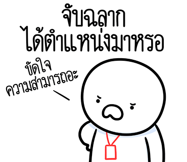 ลายที่ 21