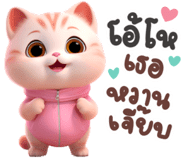 สติกเกอร์ 616727042