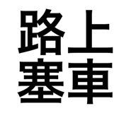 616773466