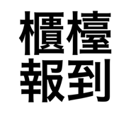 616773477
