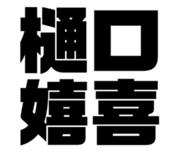 617754330