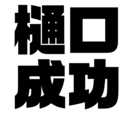 617754356