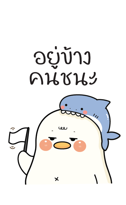 กู้ดดี้ห่านปากแจ๋ว : บิ๊กสติกเกอร์ รูปที่ 2