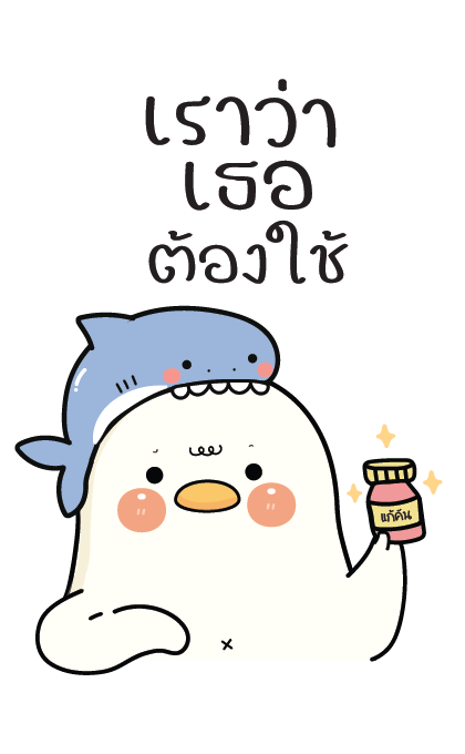 กู้ดดี้ห่านปากแจ๋ว : บิ๊กสติกเกอร์ รูปที่ 7