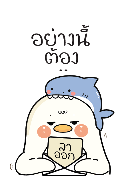 กู้ดดี้ห่านปากแจ๋ว : บิ๊กสติกเกอร์ รูปที่ 9