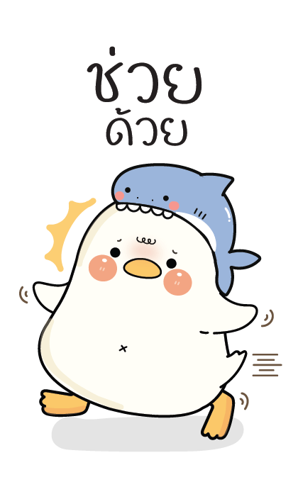 กู้ดดี้ห่านปากแจ๋ว : บิ๊กสติกเกอร์ รูปที่ 12