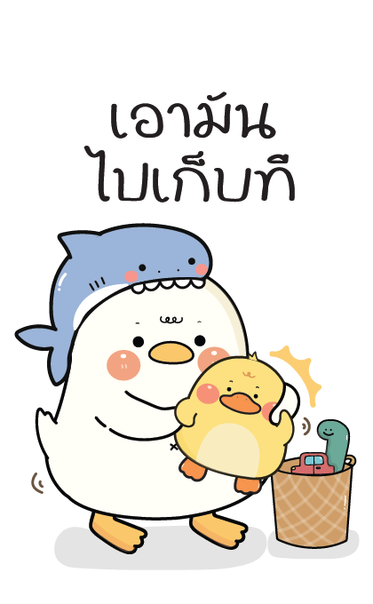กู้ดดี้ห่านปากแจ๋ว : บิ๊กสติกเกอร์ รูปที่ 15