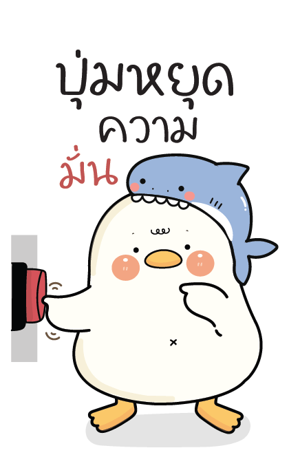 กู้ดดี้ห่านปากแจ๋ว : บิ๊กสติกเกอร์ รูปที่ 21