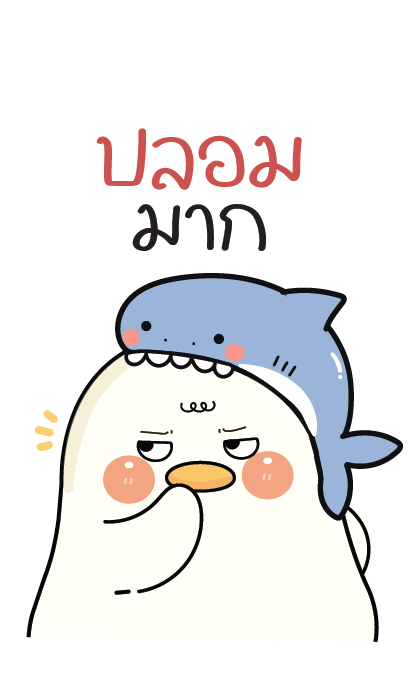 กู้ดดี้ห่านปากแจ๋ว : บิ๊กสติกเกอร์ รูปที่ 24