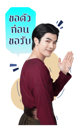 แมนสรวง รูปที่ 3