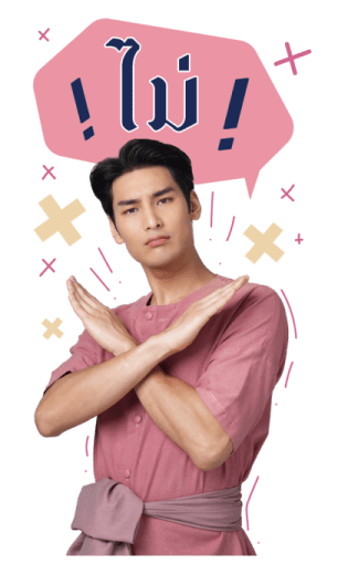 แมนสรวง รูปที่ 11