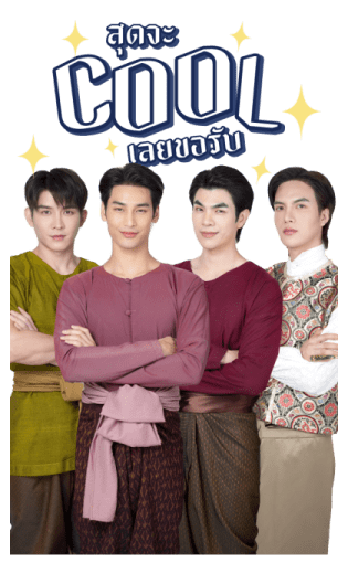 แมนสรวง รูปที่ 22