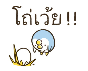 เจ้านก ดุ๊กดิ๊ก 3 รูปที่ 4