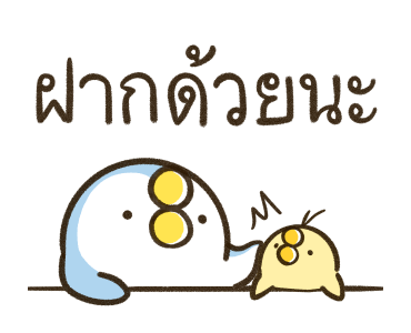 เจ้านก ดุ๊กดิ๊ก 3 รูปที่ 8