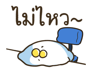 เจ้านก ดุ๊กดิ๊ก 3 รูปที่ 10