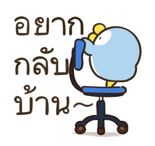 เจ้านก ดุ๊กดิ๊ก 3 รูปที่ 11
