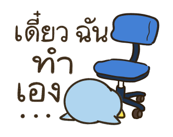 เจ้านก ดุ๊กดิ๊ก 3 รูปที่ 13