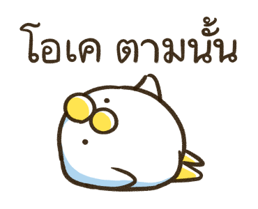 เจ้านก ดุ๊กดิ๊ก 3 รูปที่ 15