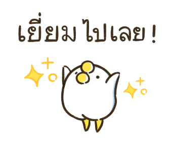 เจ้านก ดุ๊กดิ๊ก 3 รูปที่ 18