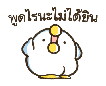 เจ้านก ดุ๊กดิ๊ก 3 รูปที่ 20