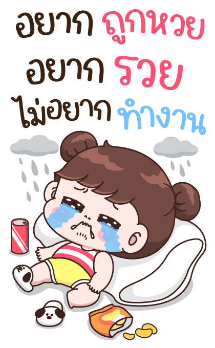 บุบบิบ กู๊ดจ๊อบ รูปที่ 5