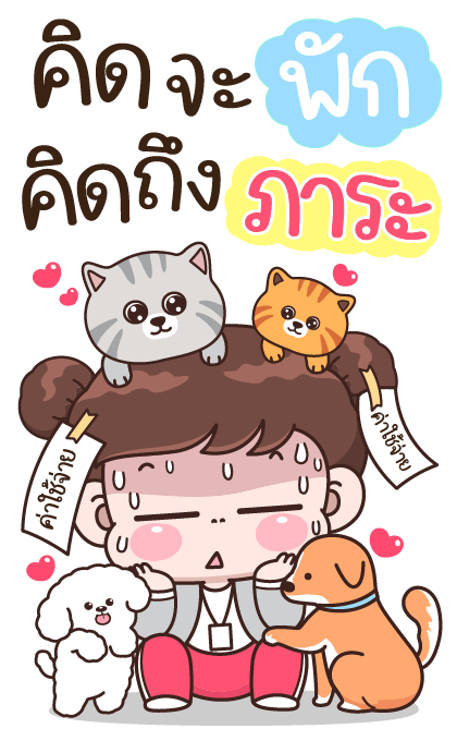 บุบบิบ กู๊ดจ๊อบ รูปที่ 6