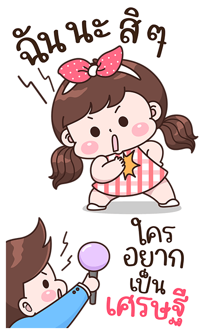 บุบบิบ กู๊ดจ๊อบ รูปที่ 7