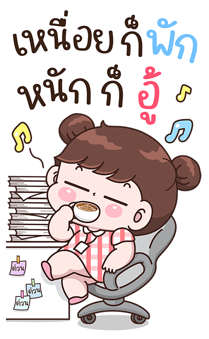 บุบบิบ กู๊ดจ๊อบ รูปที่ 8