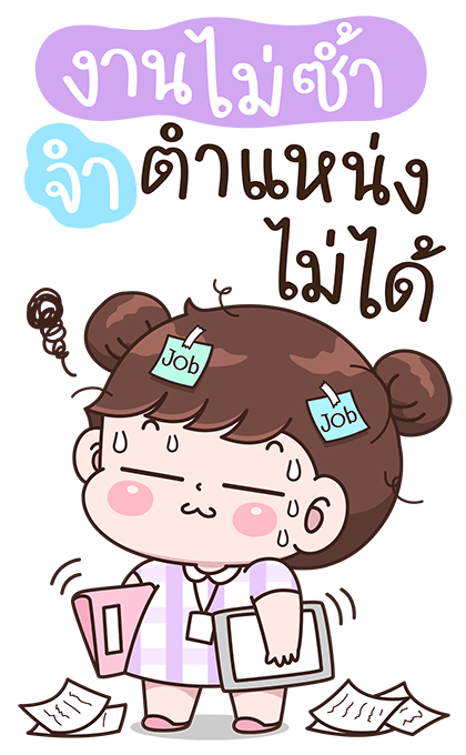 บุบบิบ กู๊ดจ๊อบ รูปที่ 9