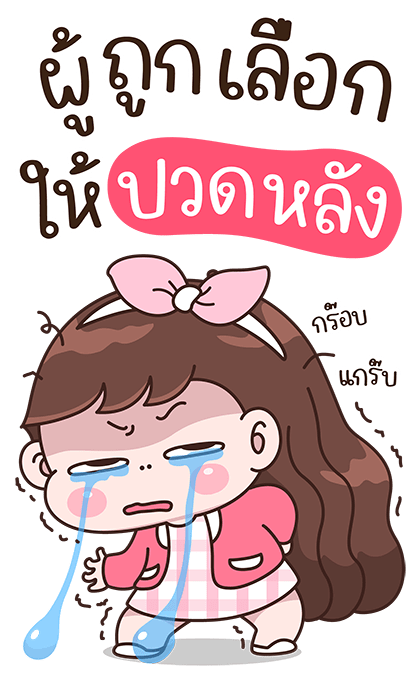 บุบบิบ กู๊ดจ๊อบ รูปที่ 11