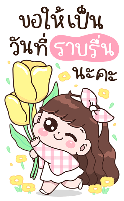 บุบบิบ กู๊ดจ๊อบ รูปที่ 14