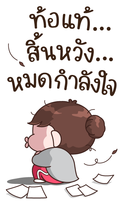 บุบบิบ กู๊ดจ๊อบ รูปที่ 20