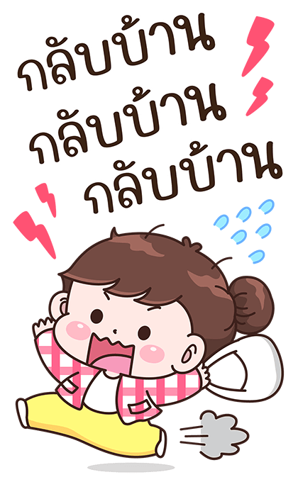 บุบบิบ กู๊ดจ๊อบ รูปที่ 24