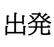 618177664