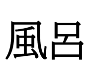 618177669