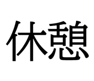 618177673