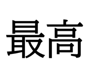 618177679