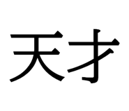 618177688
