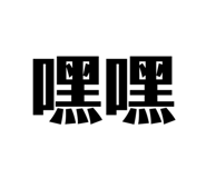 618380543
